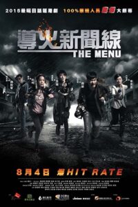 The Menu 2016 on netflix