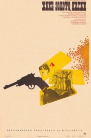 Bread, Gold, Gun 1981 on netflix