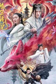 The Legend of Fox King 2024 on netflix