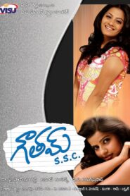 Gowtham SSC 2005 on netflix