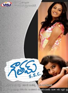 Gowtham SSC 2005 on netflix