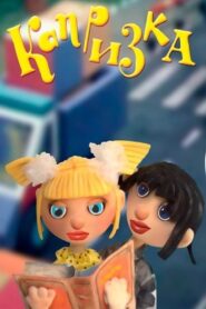 Kaprizka 1983 on netflix