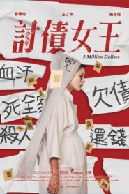 2 Million Dollars 2021 on netflix