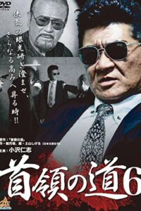 Don’s Road 6 2013 on netflix