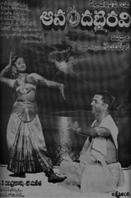 Ananda Bhairavi 1983 on netflix