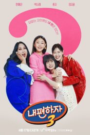 Go My Side 2023 on netflix