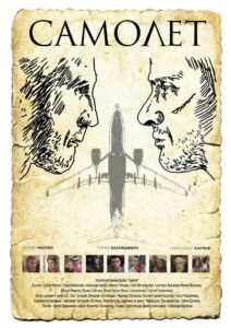 The Flight 2015 on netflix