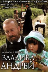 Metropolitan Andrey 2008 on netflix