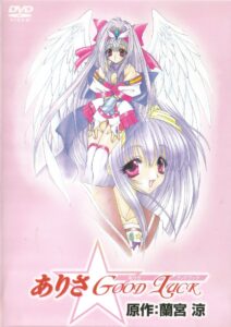 Arisa☆Good Luck 1999 on netflix