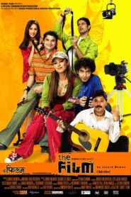 The Film 2005 on netflix