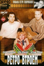 Retro Threesome 1998 on netflix
