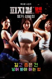 Physical Brightness Contest 2024 on netflix