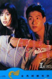 My Dream is Yours 1988 on netflix