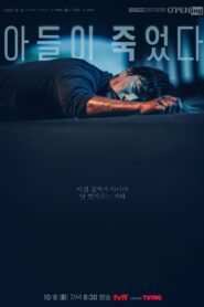 The Son 2024 on netflix
