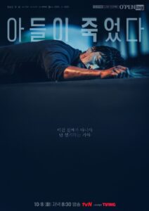 The Son 2024 on netflix