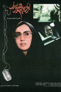 The Scent of Joseph’s Shirt 1995 on netflix