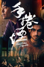 Hand Rolled Cigarette 2021 on netflix