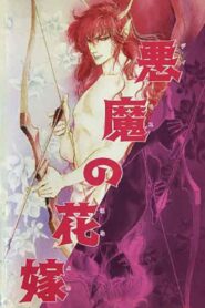 Bride of Deimos 1988 on netflix
