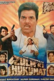 Zulm Ki Hukumat 1992 on netflix