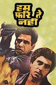 Hum Farishte Nahin 1988 on netflix