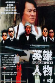 Hero of City 2001 on netflix