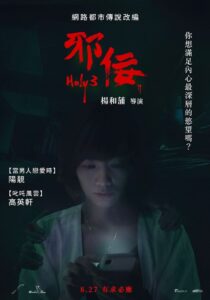 Holy3 2021 on netflix