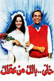 Don’t Lose Your Mind 1985 on netflix