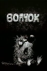 Wolfy 1985 on netflix