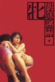 Captured Mother and Daughter: She Beast 1987 on netflix
