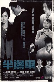 Half Twin 2006 on netflix