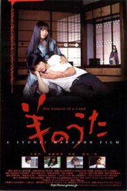 The Lament of a Lamb 2002 on netflix