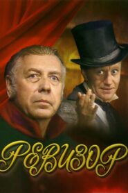 Inspector General 1982 on netflix
