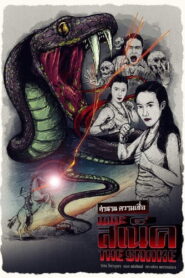 The Snake 2020 on netflix
