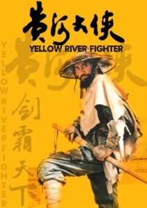 Yellow River Fighter 1988 on netflix