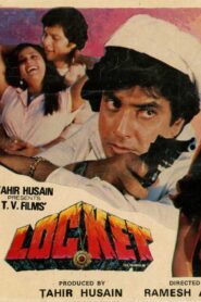 Locket 1986 on netflix