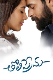 Tholi Prema 2018 on netflix