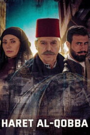 Al-Qubba Alley 2021 on netflix
