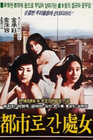 Girl Going to the City 1981 on netflix