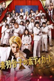 Honeko Akabane’s Bodyguards 2024 on netflix