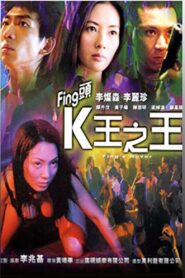 Fing’s Raver 2001 on netflix