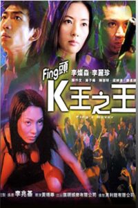 Fing’s Raver 2001 on netflix