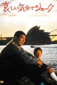 Joke with a Sorrowful Heart 1985 on netflix