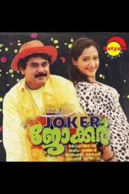 Joker 2000 on netflix