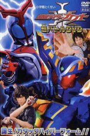 Kamen Rider Kabuto: Birth! Gatack Hyper Form!! 2006 on netflix