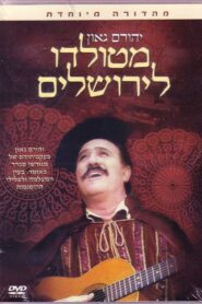 From Toledo to Jerusalem 1989 on netflix