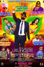 Jaundya Na Balasaheb 2016 on netflix