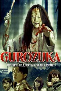 Gurozuka 2005 on netflix