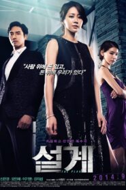 The Plan 2014 on netflix