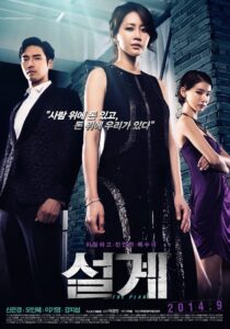 The Plan 2014 on netflix