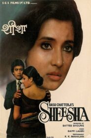 Sheesha 1986 on netflix